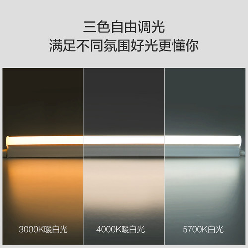 欧普led灯管t5一体化支架灯全套1.2米家用T8日光灯长条灯三色光管 - 图1