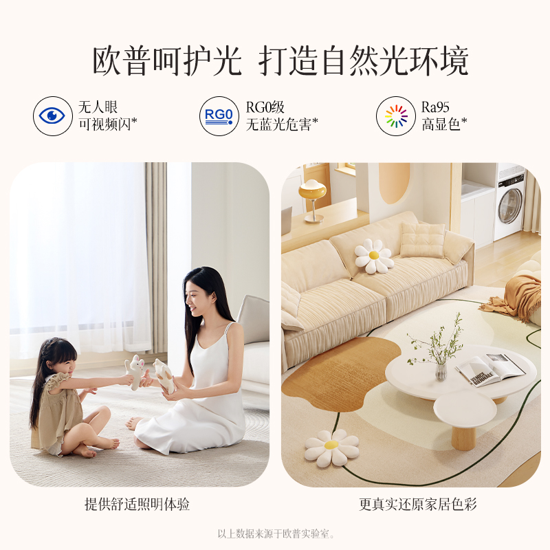 欧普照明/晶玉/现代轻奢吊灯智能95高显色客厅餐厅卧室套餐DD - 图1