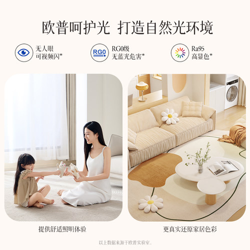 欧普照明/晶玉/现代轻奢吊灯智能95高显色客厅餐厅卧室套餐DD - 图1