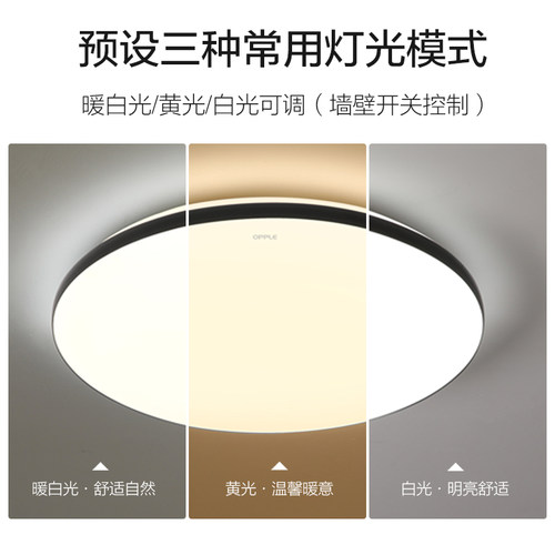 欧普照明智控全光谱led圆形方形现代黑边简约卧室书房吸顶灯WS - 图2