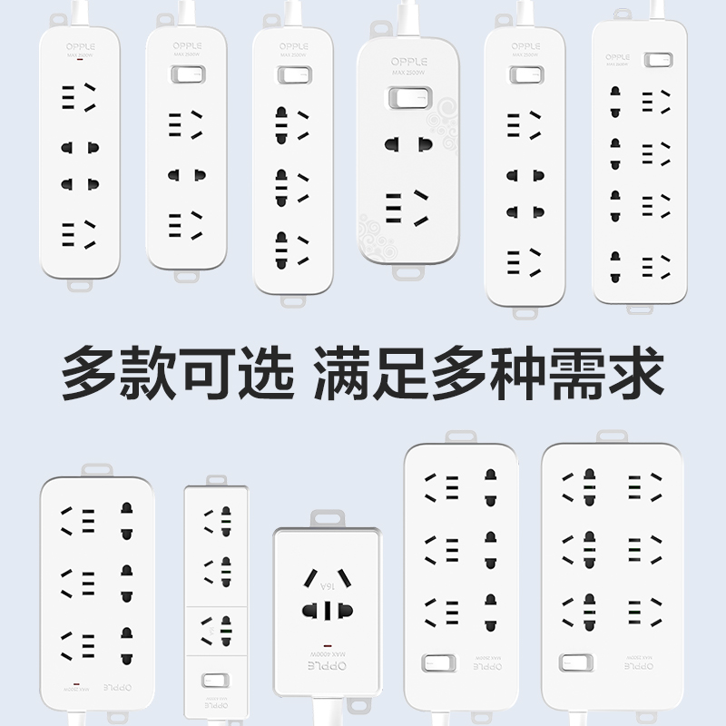 欧普智能排插带usb插座多功能插排多孔位家用电源插线板转换器 - 图3