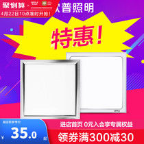 Oup Lighting LED Integrated Ceiling Kitchen Makeup Room Flat Lamp Ceiling Panels 300 * 300 Panel Light