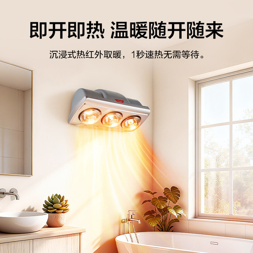 欧普照明浴霸灯暖壁挂式取暖器洗澡间卫生间浴室用挂墙打孔暖BG - 图0