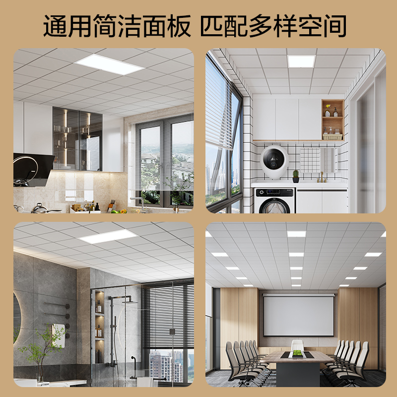 欧普照明led集成吊顶灯厨房浴室厕所卫生间嵌入式吸顶灯平板灯具-图3