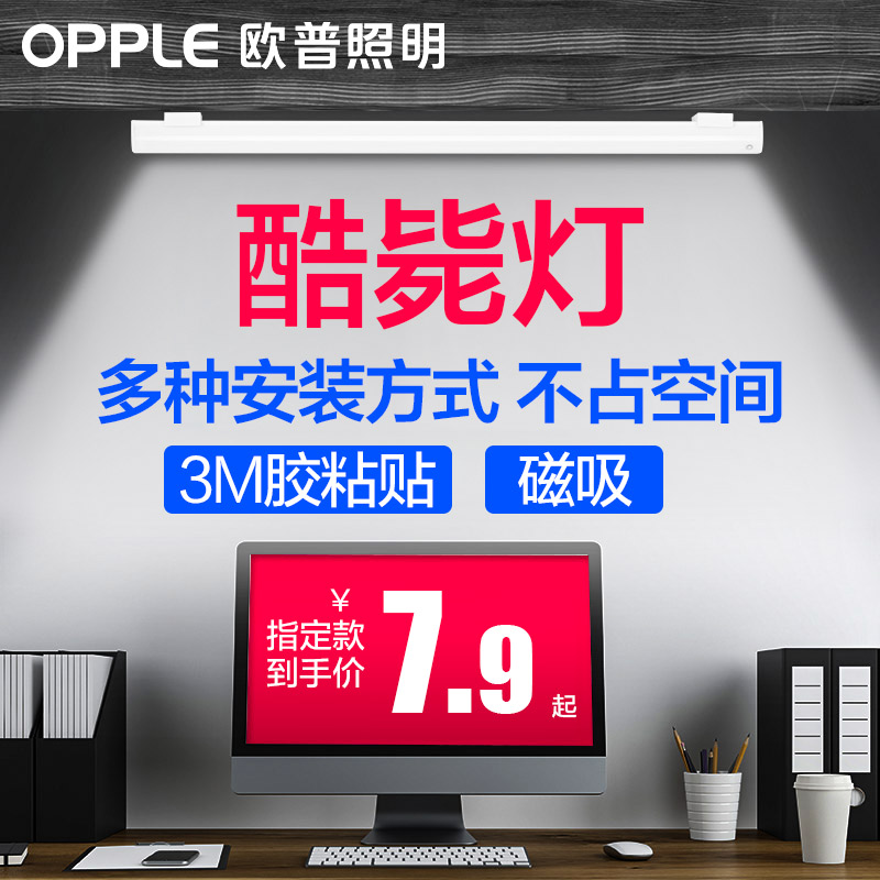 OPPLE 欧普照明 LED酷毙灯 3.5W