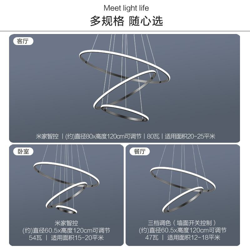 欧普照明/幻希/现代环形吊灯智能黑色金色无主灯客卧餐厅套餐DD - 图2