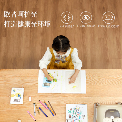 欧普LED全光谱护眼吸顶灯卧室书房餐厅全屋灯具饰智能语音冰玉WS - 图0