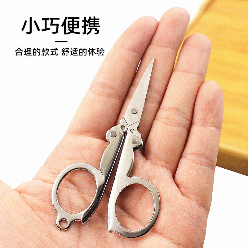 折叠剪旅行小剪刀碳钢指甲剪钓鱼剪居家日用轻巧便携带钥匙串剪刀