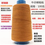 Магазин возвращается, чтобы пройти через 14 -й год старого магазина Джинсовой брюки 203 Стоковая линия полирамида ручной работы ручной работы ручной черно -белой желтой швейной машины.