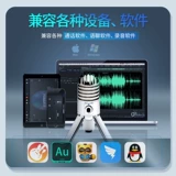 Samson Meteor Mic Robote Robot USB -емкость Микрофон Большой вибрационные пленки