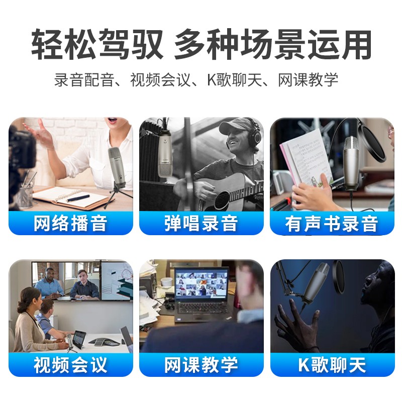 山逊samson C01U PRO USB电容麦克风有声书录语音喜马拉雅聊天专-图2