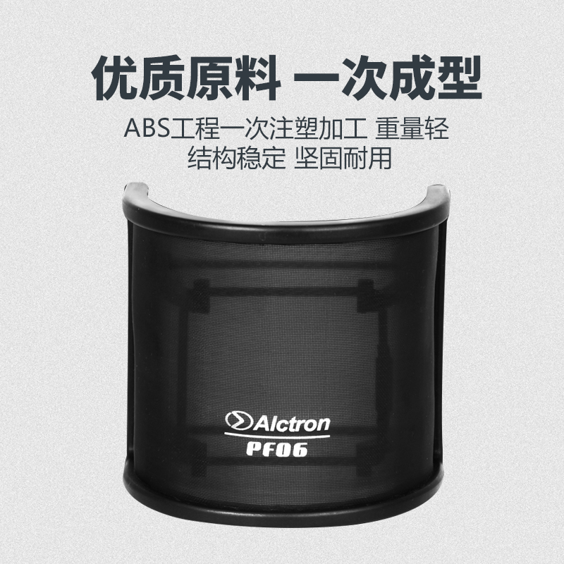 Alctron爱克创PF06小型多层防喷罩口水罩录音麦克风话筒U型防喷网 - 图1