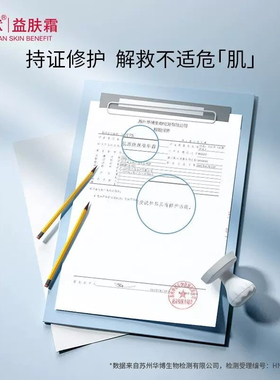 军献焕颜精华合修护屏修复泛红血丝干痒舒缓痘（裸瓶无包装盒）