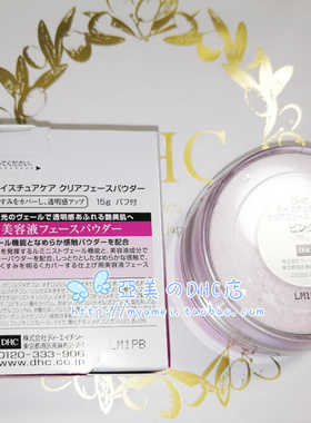 日本dhc紧致焕肤保湿蜜粉ex15g