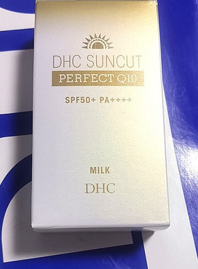 DHC黄金霜磨砂膏滋养化妆水破损