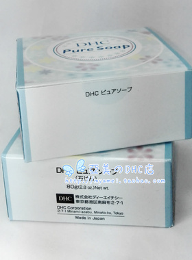 DHC芦荟皂祛痘抗痘洗面奶洁面皂