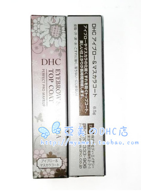 dhc日本修护雨衣防晕染定妆液