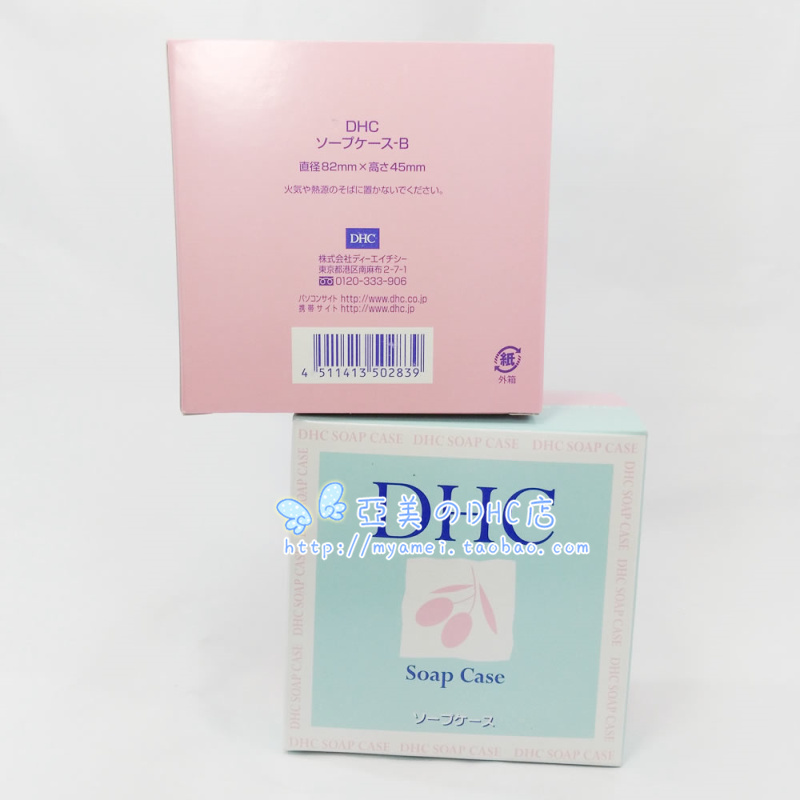 日本本土化妆工具 DHC 橄榄皂芦荟皂辅酶皂 皂盒 可装90G以内肥皂