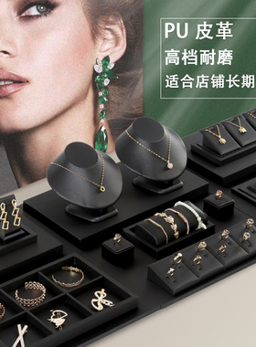 Pu皮黑色拉丝珠宝展示道具托盘首饰店翡翠玉器黄金柜台手镯展示架
