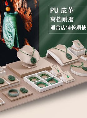 Pu皮香槟珠宝展示道具陈列架翡翠黄金柜台托盘项链戒指首饰展示架