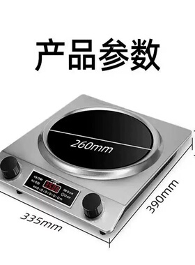 半球凹面电磁炉5000W家用猛火
