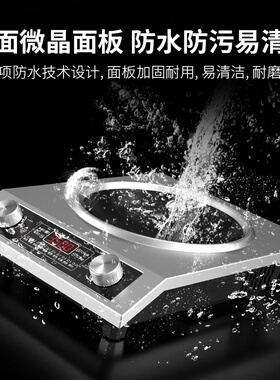 半球凹面电磁炉3500W家用商用
