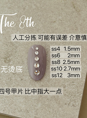 中国白色圆形平底钻超闪华子