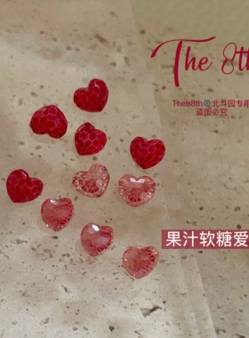The 8th高碳钻锆石烟花切透底爱心6x7mm超闪美甲钻裸锆W26