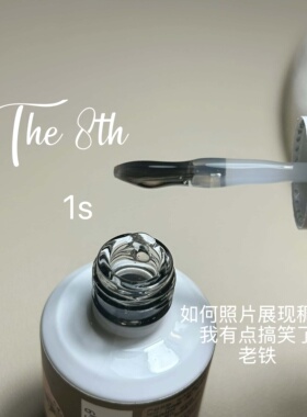 RuMia瓶装功能胶持久强力底胶建构加固封层美甲店专用15ml