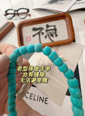 【兰松】力荐！颜色很美天然石手串优化蓝松白玉菩提老型珠手串