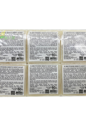 泰国金丝燕纯手工奶香洗澡沐浴皂