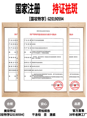 国货买二送一祛斑护肤面霜特证