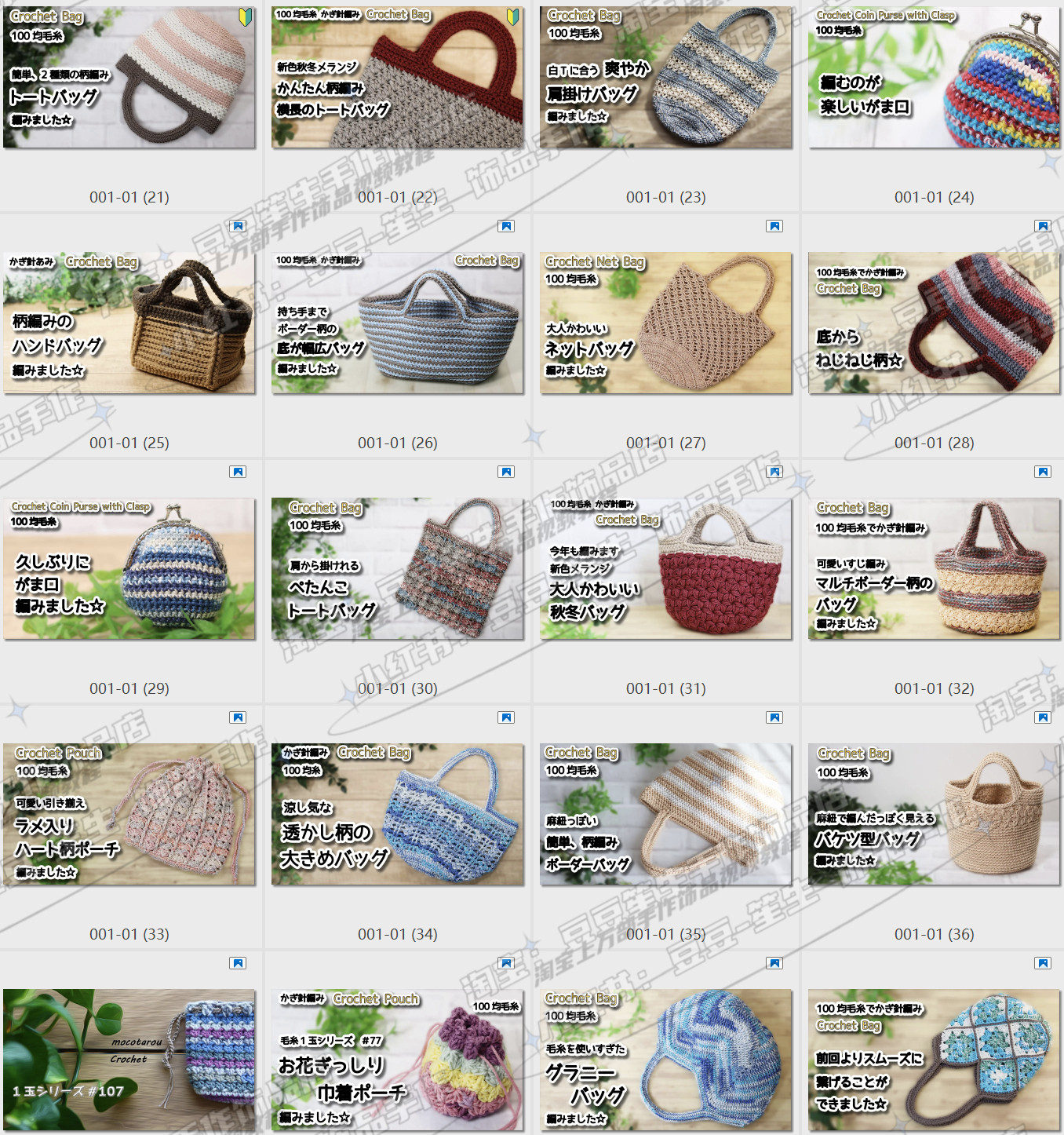DIY手工钩针编织包包视频教程教学自制手作品钩针编织视频教程_虎窝淘