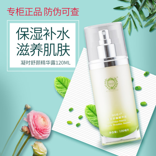 瑞倪维儿凝时舒颜精华喷雾喷剂面部大喷皱纹去纹提升补水天津康婷 - 图1