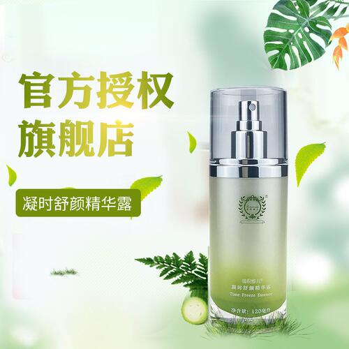 瑞倪维儿凝时舒颜精华喷雾喷剂面部大喷皱纹去纹提升补水天津康婷 - 图2
