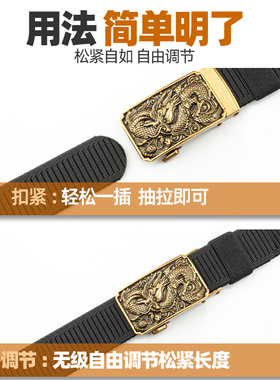 可水洗可剪扣弹力中自动扣腰带