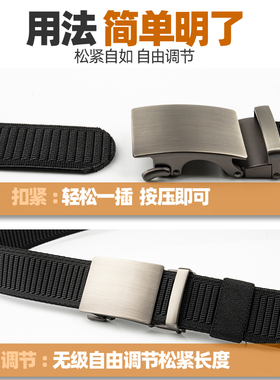 透气可洗可剪自动扣弹力腰带