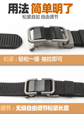可洗可剪短自动扣弹力腰带