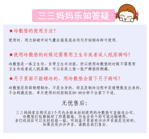 顺剖两用产后阴部冷敷垫顺产产妇冷敷垫冰垫 撕裂侧切冰垫 - 图0