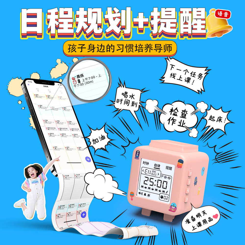 Cubi学生智能语音电子闹钟儿童桌面时钟起床闹铃计时器时间管理器_虎窝淘
