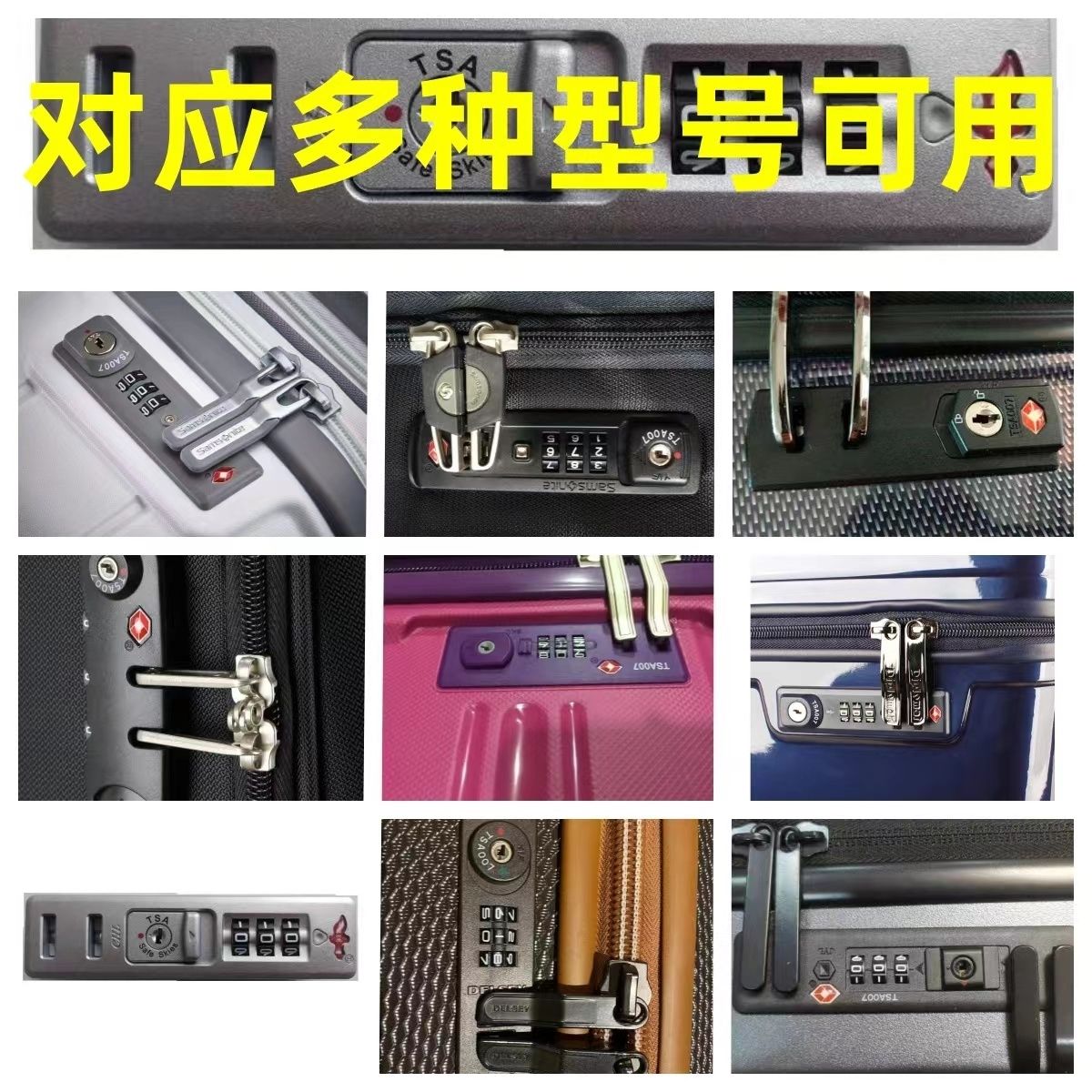 专业TSA007密码锁002海关锁配箱包旅行用钥匙维修安防锁MasterKey - 图3