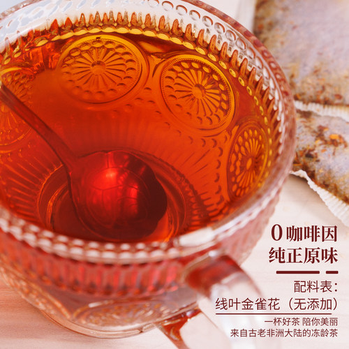 五兽原装进口南非国宝路易博士茶波士茶RooibosTea冷泡安舒红茶叶 - 图1