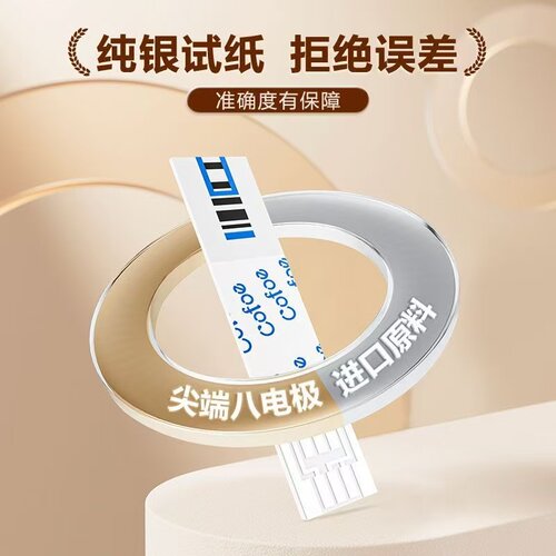 可孚逸敏CGH06/04/12通用型家用检测血糖仪试片试条家用测高血糖 - 图2
