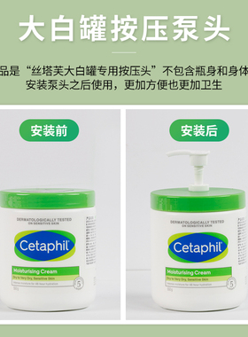 丝塔芙大白罐按压头泵头453g/550g/250g面霜身体乳挖勺按压嘴专用