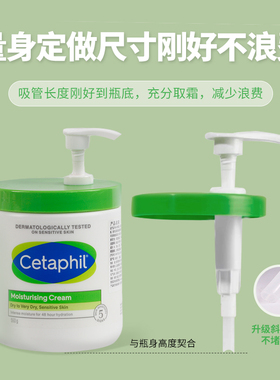 丝塔芙大白罐按压头泵头453g/550g/250g面霜身体乳挖勺按压嘴专用