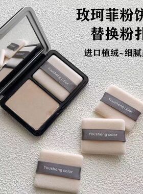 MUF玫珂菲粉饼粉扑双面植绒替换卡姿兰ct专用定妆蜜散粉扑方形