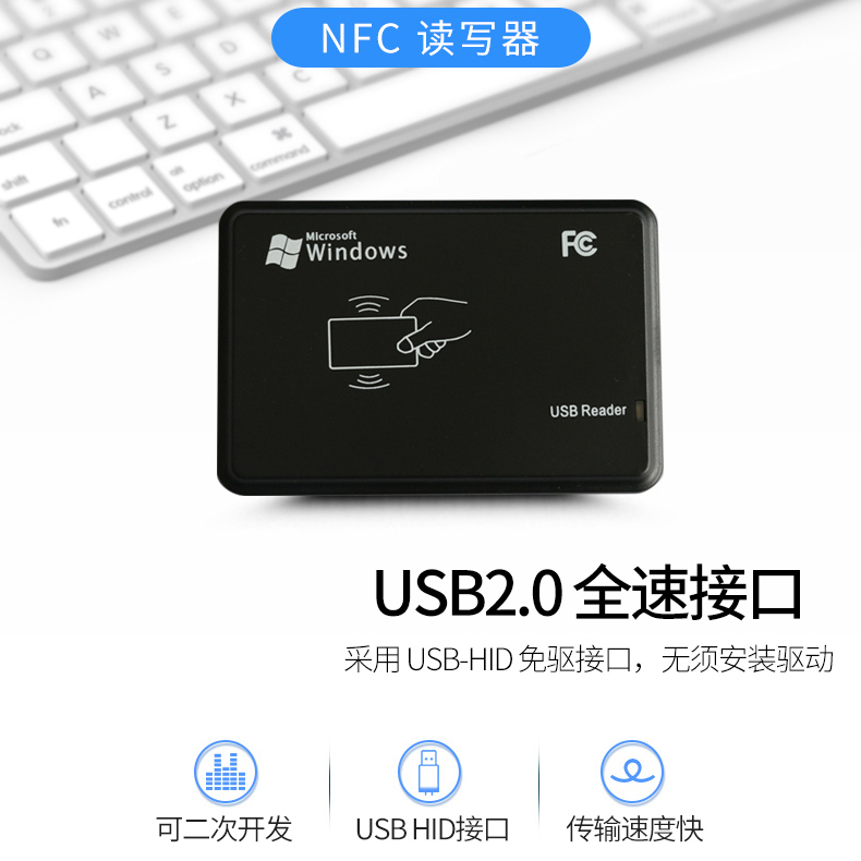 nfc高频读写器写卡器213电子标签rfid芯片贴加密批量网址写入模块 - 图0