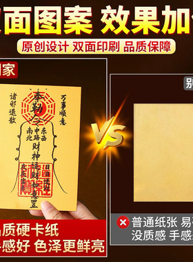 2025开金库黄财神相框客厅办公室工位摆件十二生肖金钥匙貔貅