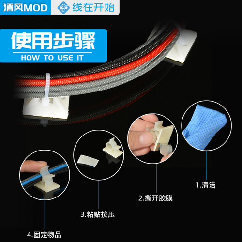 桌面自粘式理线固定座 电脑机箱背板背线固定器自带背胶 即粘即用 - 图0