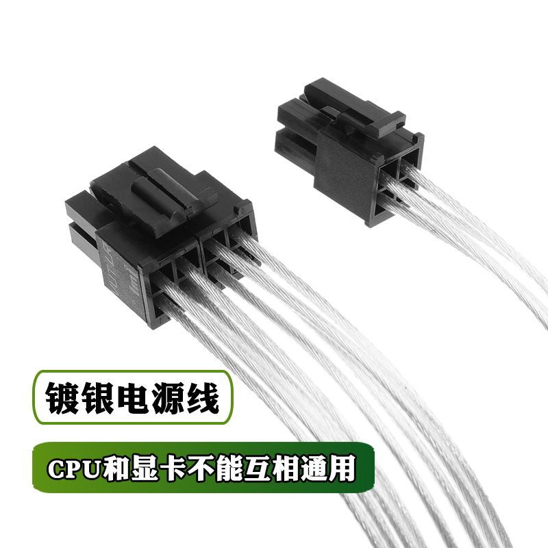主板CPU供电4pin转8pin转接线8转双8纯铜镀银线8p转8+4大4p转cpu4 - 图0